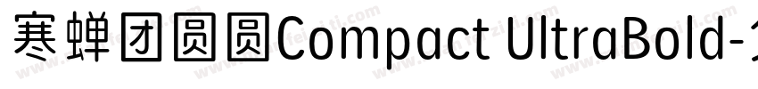 寒蝉团圆圆Compact UltraBold字体转换
